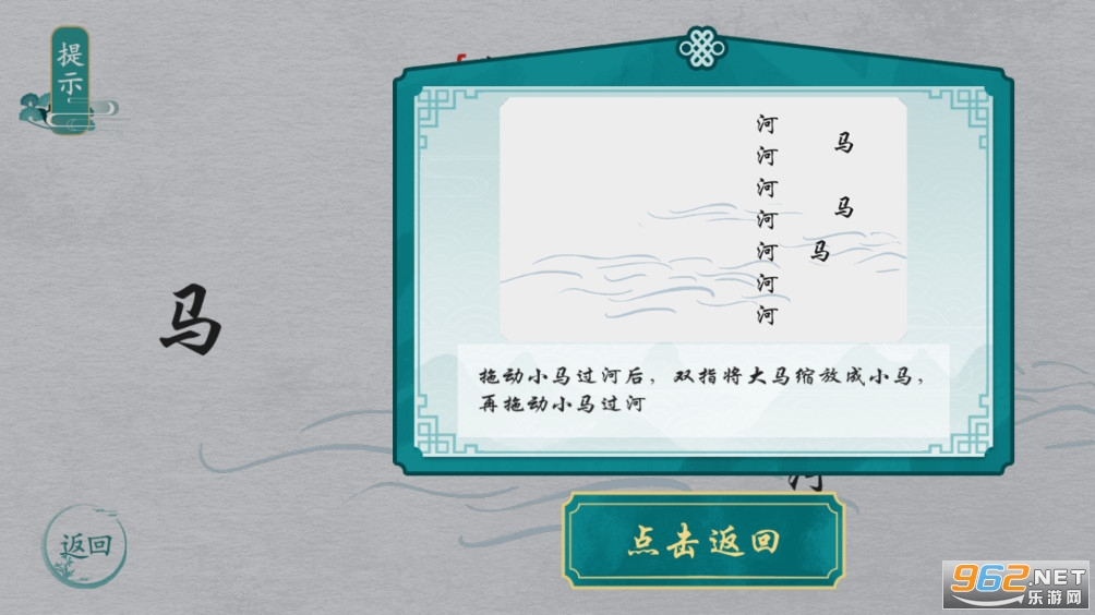 离谱的汉字让乌鸦喝水攻略 魔法解谜攻略 离谱的汉字让乌鸦喝水攻略 魔法解谜攻略