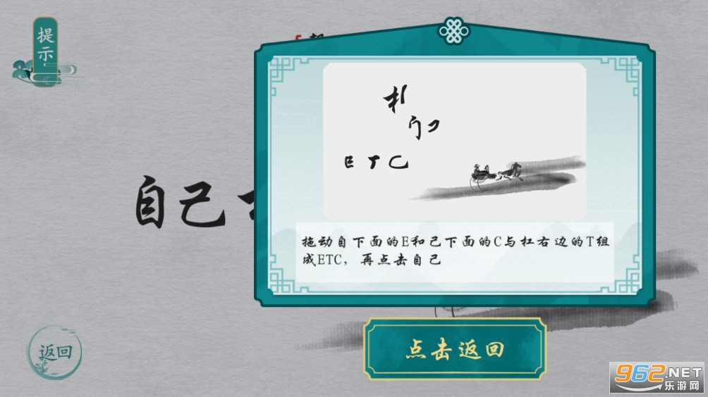 离谱的汉字让乌鸦喝水攻略 魔法解谜攻略 离谱的汉字让乌鸦喝水攻略 魔法解谜攻略