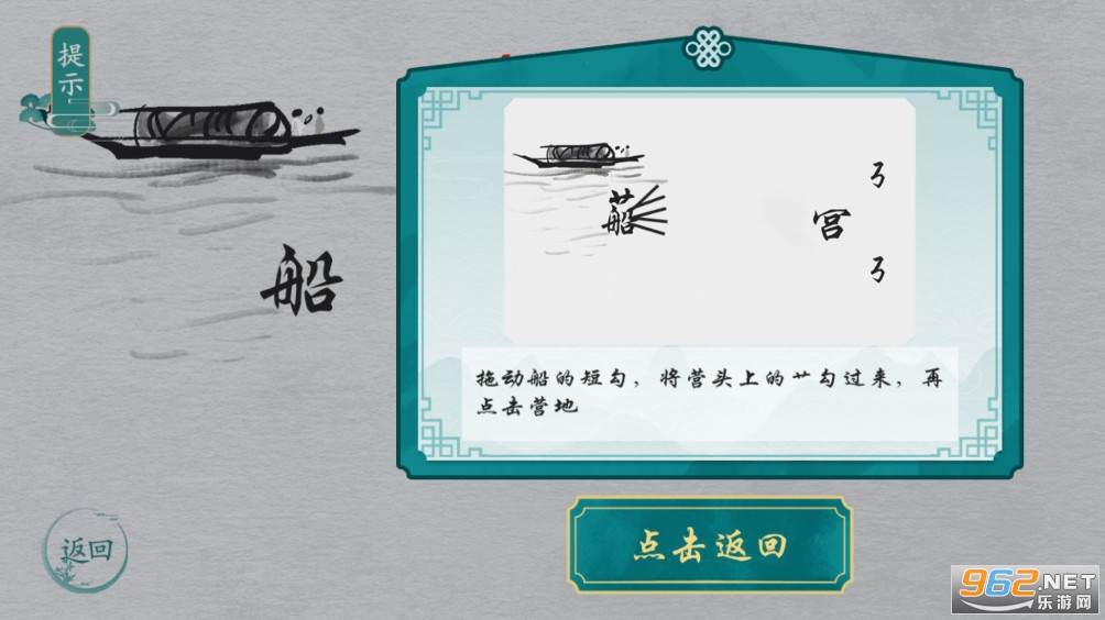 离谱的汉字让乌鸦喝水攻略 魔法解谜攻略 离谱的汉字让乌鸦喝水攻略 魔法解谜攻略