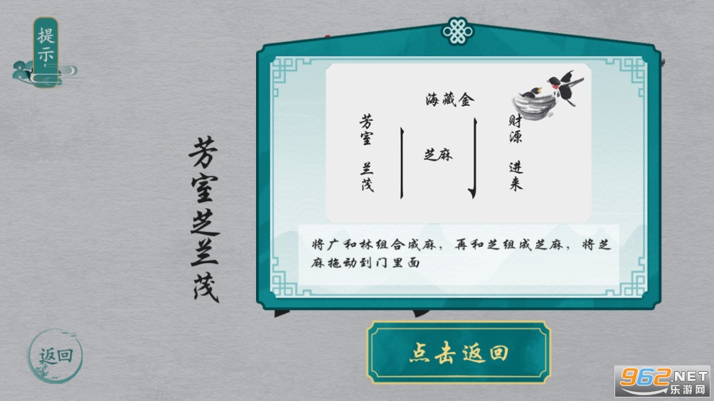 离谱的汉字让乌鸦喝水攻略 魔法解谜攻略 离谱的汉字让乌鸦喝水攻略 魔法解谜攻略