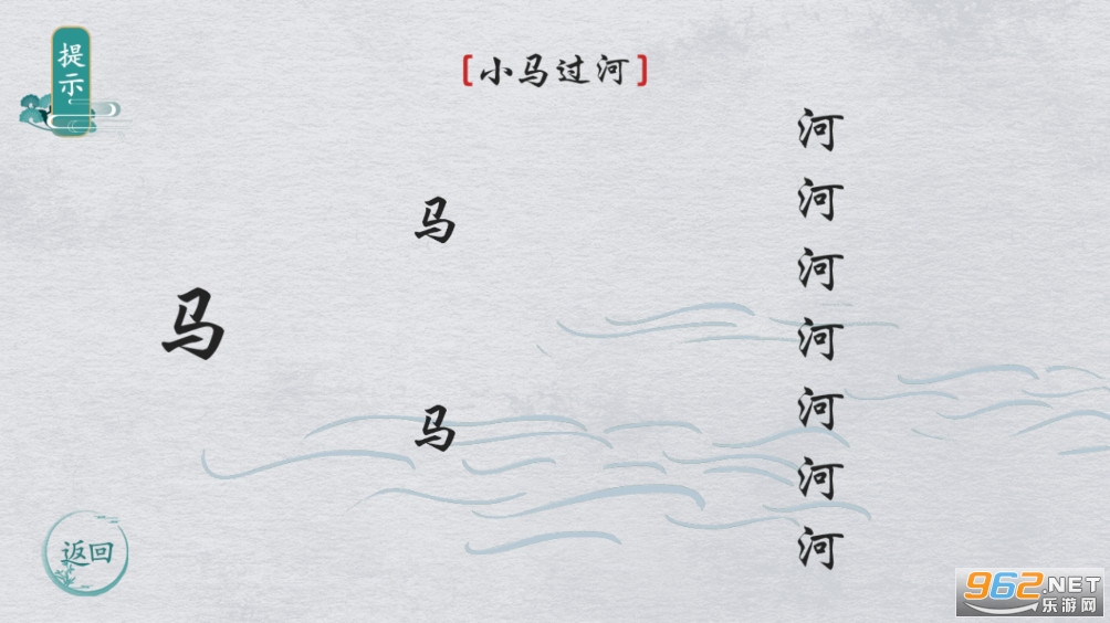 离谱的汉字让乌鸦喝水攻略 魔法解谜攻略 离谱的汉字让乌鸦喝水攻略 魔法解谜攻略