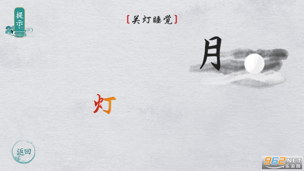 离谱的汉字让乌鸦喝水攻略 魔法解谜攻略 离谱的汉字让乌鸦喝水攻略 魔法解谜攻略