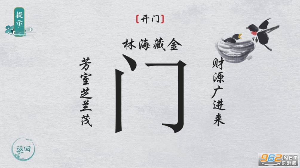 离谱的汉字让乌鸦喝水攻略 魔法解谜攻略 离谱的汉字让乌鸦喝水攻略 魔法解谜攻略