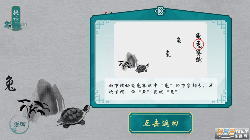 离谱的汉字让乌鸦喝水攻略 魔法解谜攻略 离谱的汉字让乌鸦喝水攻略 魔法解谜攻略