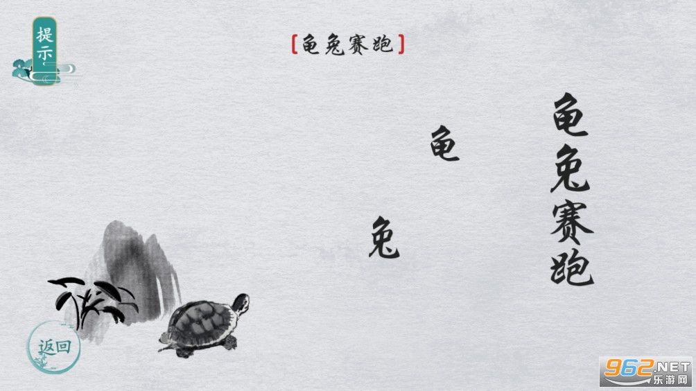 离谱的汉字让乌鸦喝水攻略 魔法解谜攻略 离谱的汉字让乌鸦喝水攻略 魔法解谜攻略
