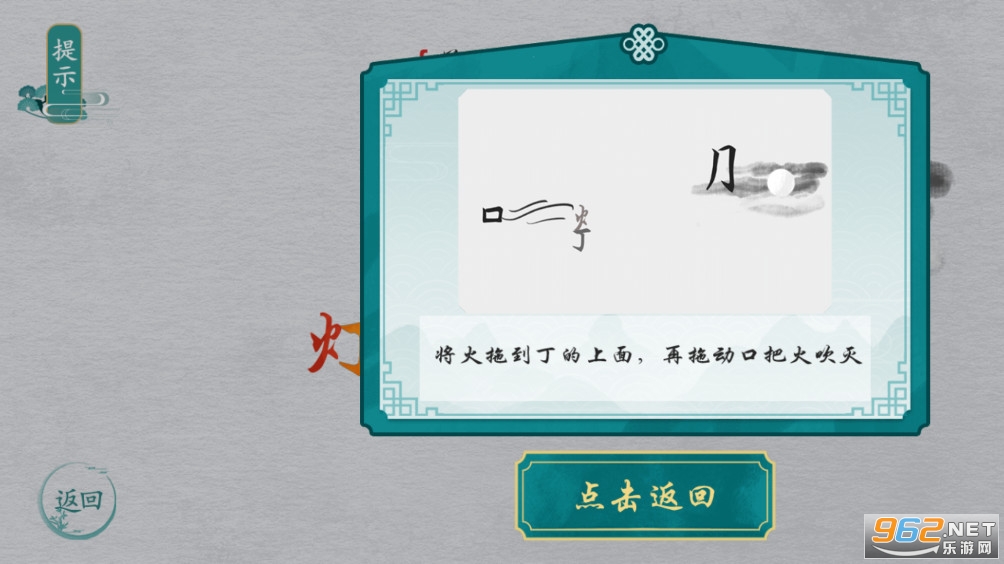 离谱的汉字让乌鸦喝水攻略 魔法解谜攻略 离谱的汉字让乌鸦喝水攻略 魔法解谜攻略