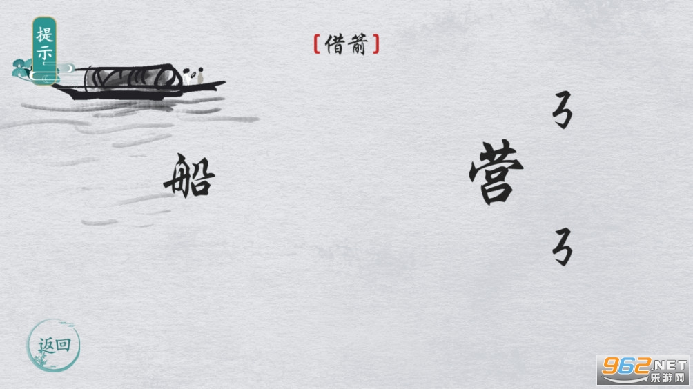 离谱的汉字让乌鸦喝水攻略 魔法解谜攻略 离谱的汉字让乌鸦喝水攻略 魔法解谜攻略