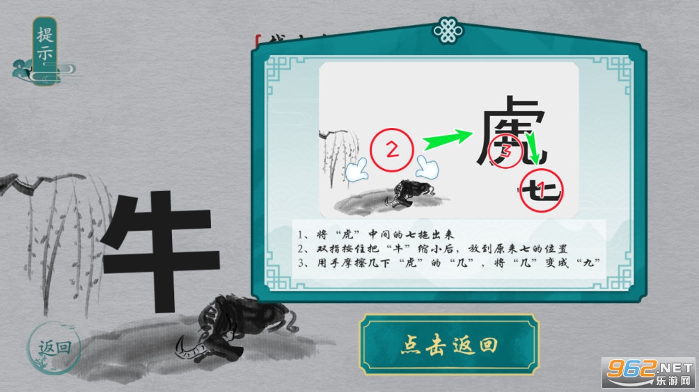 离谱的汉字让乌鸦喝水攻略 魔法解谜攻略 离谱的汉字让乌鸦喝水攻略 魔法解谜攻略