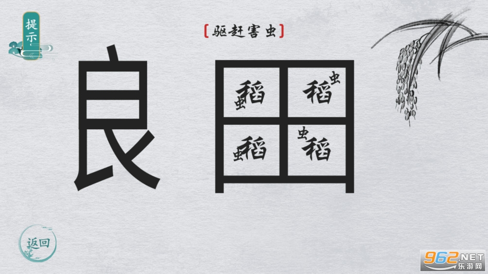 离谱的汉字让乌鸦喝水攻略 魔法解谜攻略 离谱的汉字让乌鸦喝水攻略 魔法解谜攻略