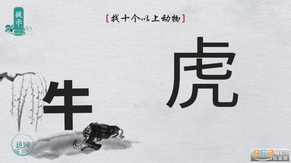 离谱的汉字让乌鸦喝水攻略 魔法解谜攻略 离谱的汉字让乌鸦喝水攻略 魔法解谜攻略