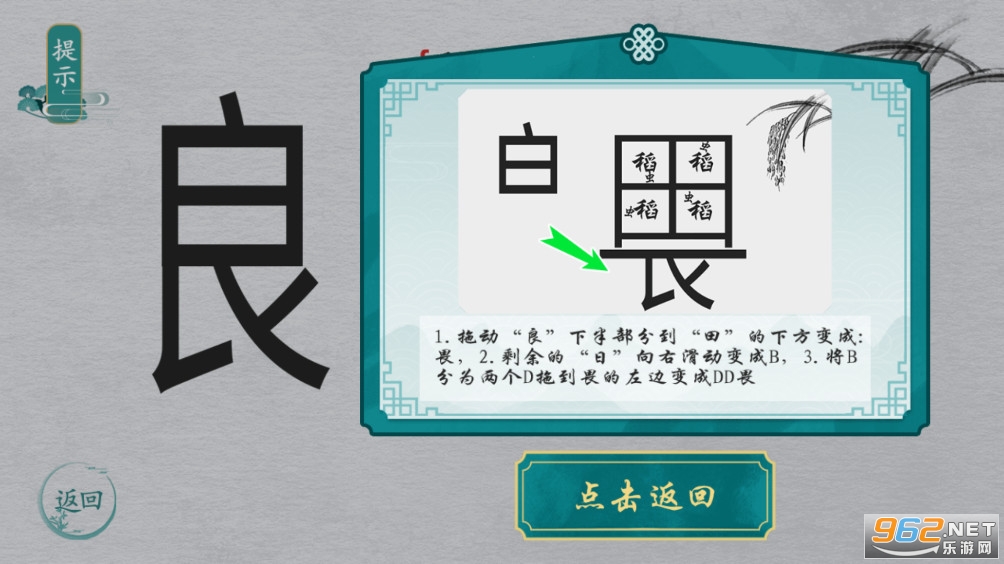 离谱的汉字让乌鸦喝水攻略 魔法解谜攻略 离谱的汉字让乌鸦喝水攻略 魔法解谜攻略
