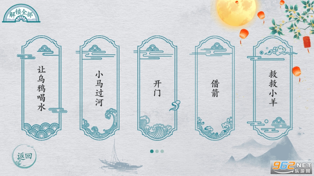 离谱的汉字让乌鸦喝水攻略 魔法解谜攻略 离谱的汉字让乌鸦喝水攻略 魔法解谜攻略
