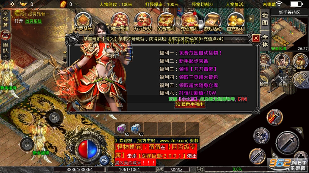 光年倍攻神器1.95单职业版 光年倍攻神器1.95单职业版