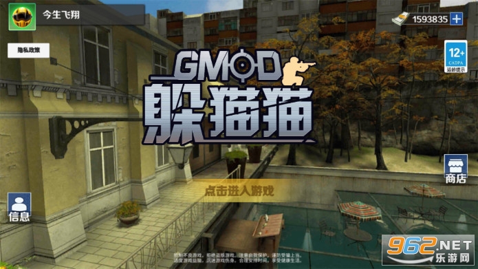 gmod��èèģʽ�ֻ���