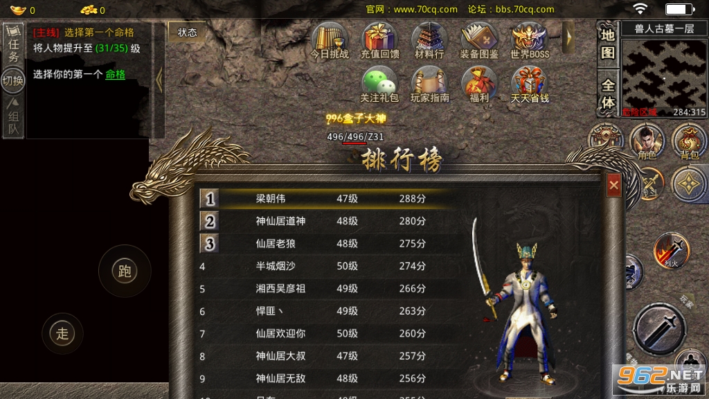 名扬传奇九职业官方版 名扬传奇九职业官方版