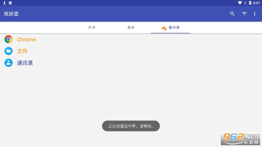炼妖壶app 炼妖壶app
