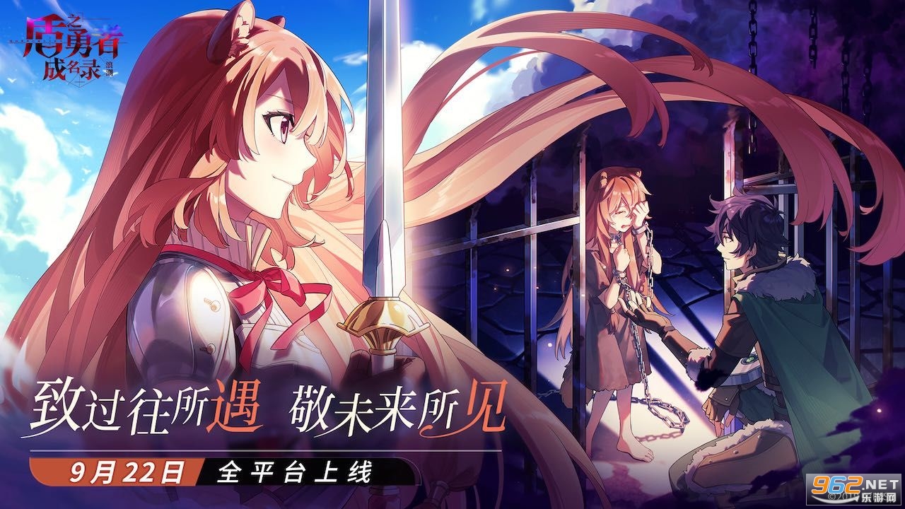 盾之勇者成名录浪潮官方版 盾之勇者成名录浪潮官方版