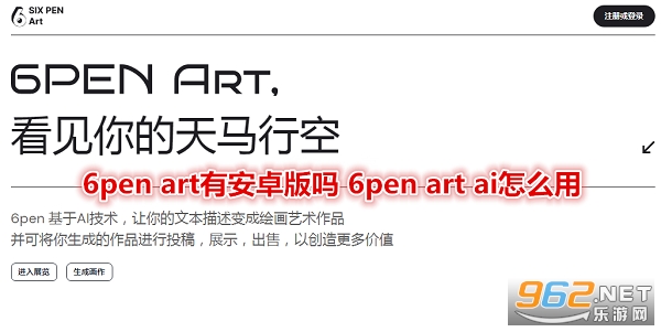 6pen art�а�׿���� 6pen art ai��ô��