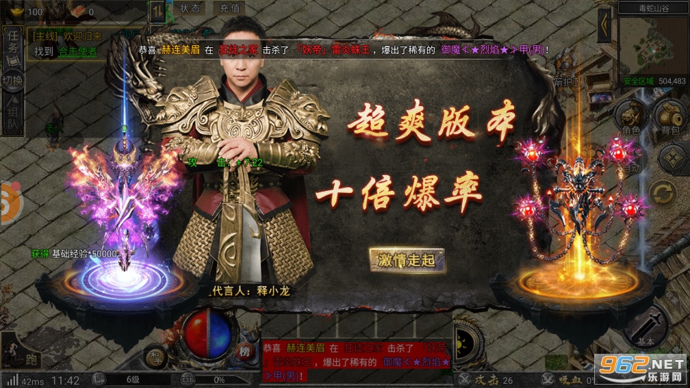狂暴传奇合击版本 狂暴传奇合击版本