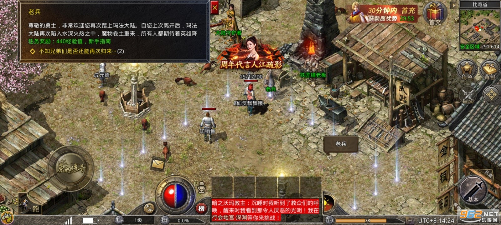 原始传奇手游官方版2022 原始传奇手游官方版2022