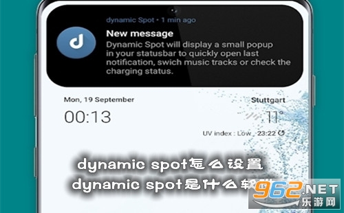 dynamic spot怎么设置 dynamic spot是什么软件 dynamic spot怎么设置 dynamic spot是什么软件