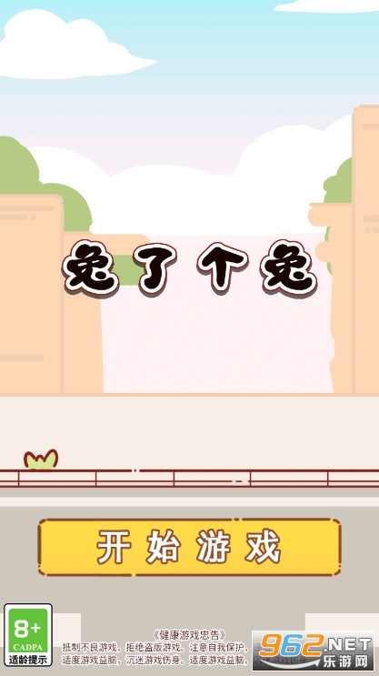 兔了个兔app 兔了个兔app