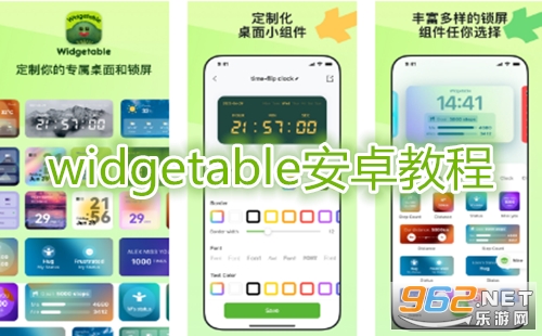 widgetable没有位置权限 widgetable更新后长图没有了 widgetable没有位置权限 widgetable更新后长图没有了