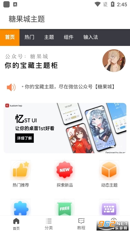 糖果城主题安装教程 糖果城主题在哪里可以下载 糖果城主题安装教程 糖果城主题在哪里可以下载