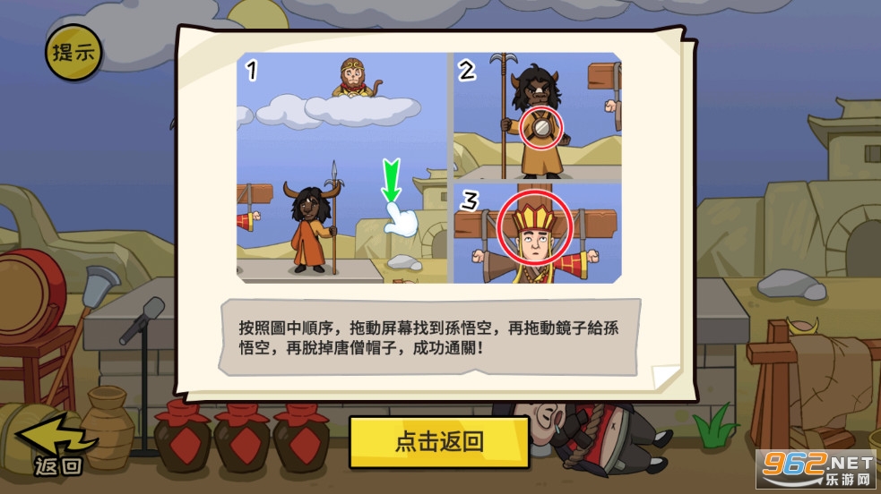 抖个大包袱攻略全部答案 全部关卡通关教程 抖个大包袱攻略全部答案 全部关卡通关教程