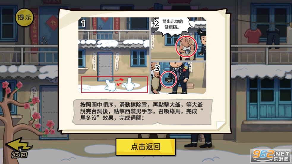 抖个大包袱攻略全部答案 全部关卡通关教程 抖个大包袱攻略全部答案 全部关卡通关教程