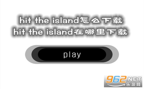 hit the island怎么下载 hit the island在哪里下载 hit the island怎么下载 hit the island在哪里下载