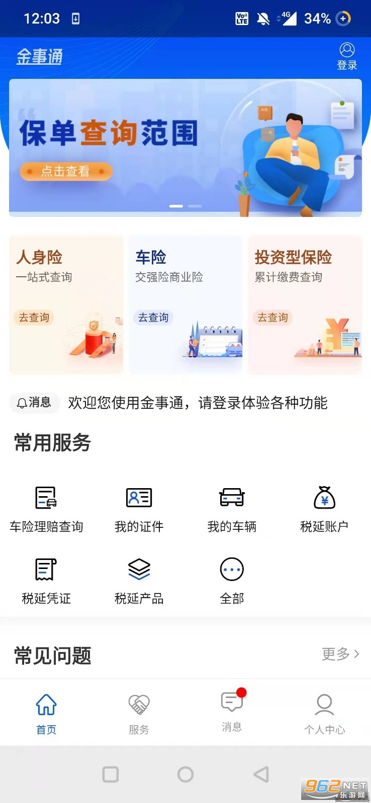 ����ͨapp