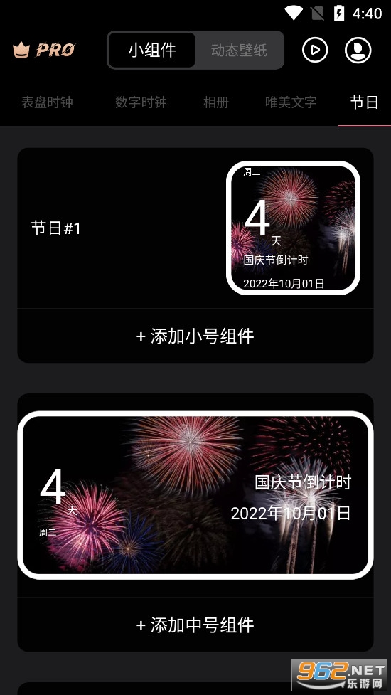 Widgetsmith软件 Widgetsmith软件