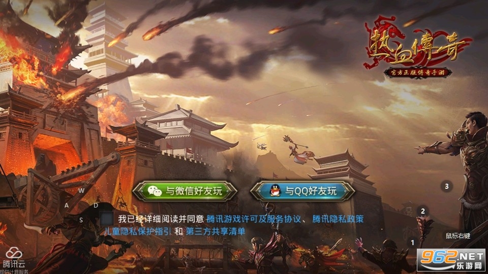 热血传奇怀旧版手游 热血传奇怀旧版手游
