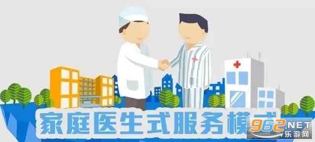 家庭医生签约是什么意思 家庭医生签约app在哪里下载 家庭医生签约是什么意思 家庭医生签约app在哪里下载
