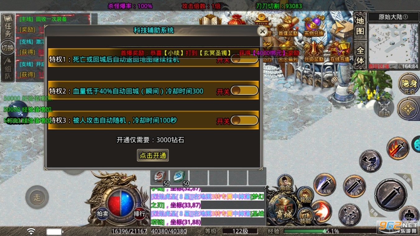 猎魔无双传奇手游BT魂环科技刀 猎魔无双传奇手游BT魂环科技刀