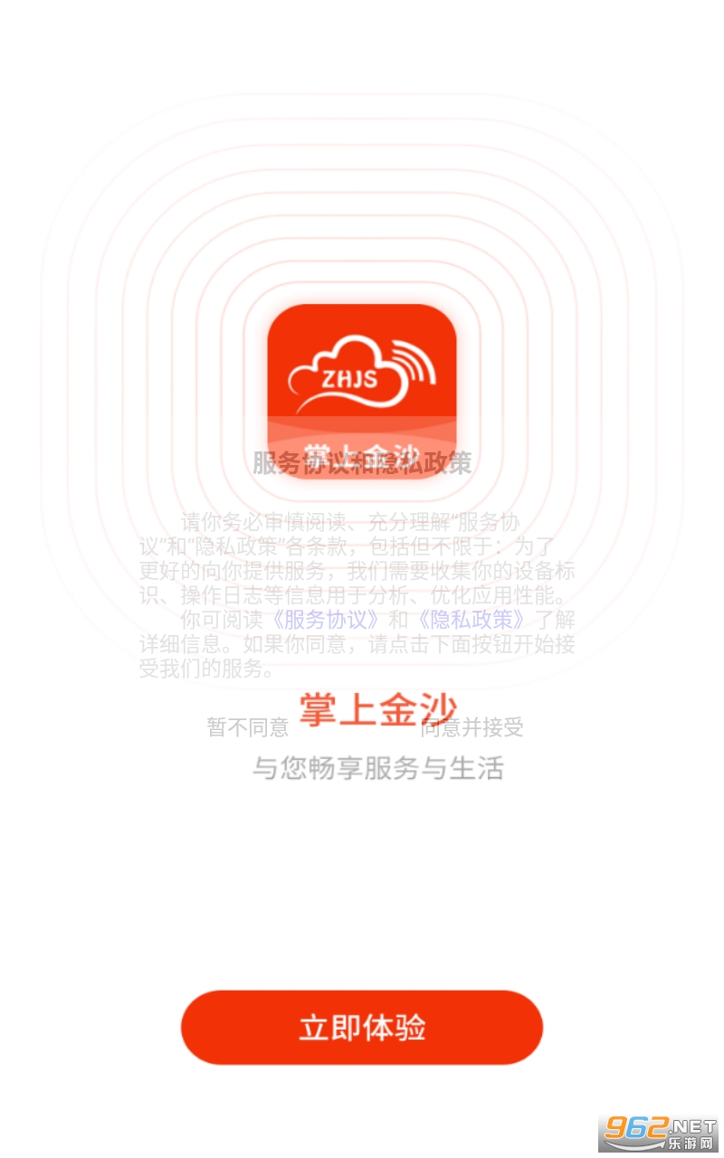 ���Ͻ�ɳAPP