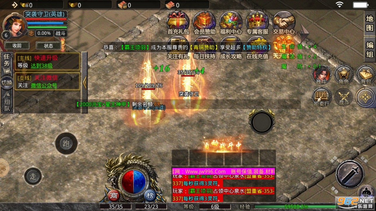 鸿图霸业合击三端互通传奇手游 鸿图霸业合击三端互通传奇手游