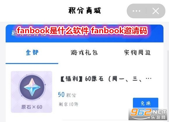 fanbook是什么软件 fanbook邀请码 fanbook是什么软件 fanbook邀请码