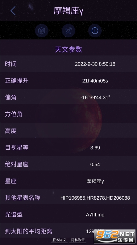 星协安卓版 星协安卓版