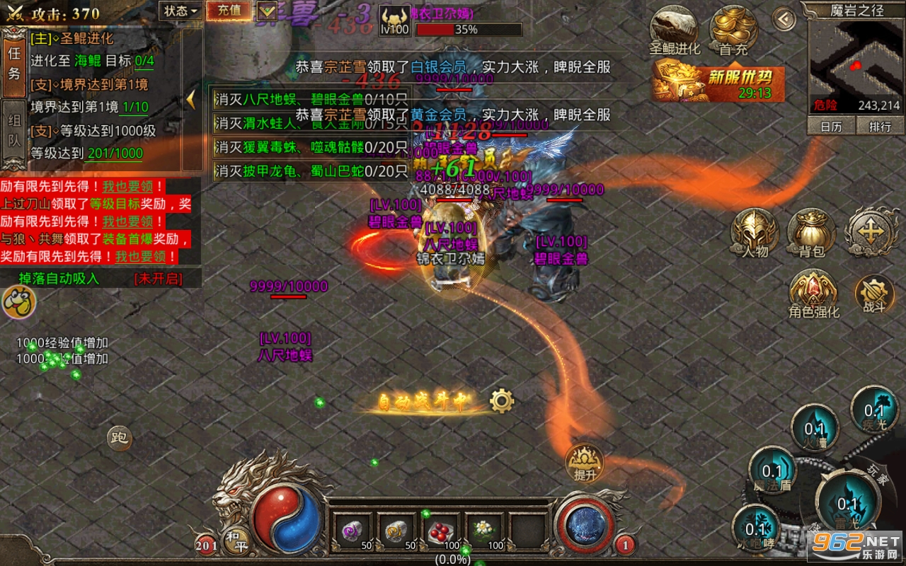 贪玩屠鲲传奇满攻速 贪玩屠鲲传奇满攻速