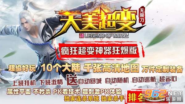 天美超变无限刀1.95传奇 天美超变无限刀1.95传奇