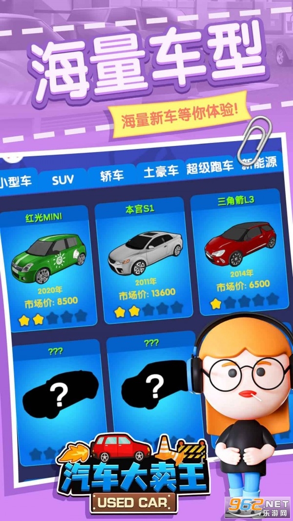 汽车大卖王官方正版截图2