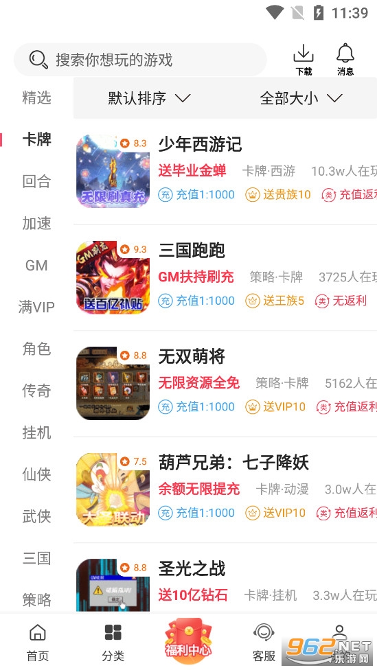 ����Ϸapp���°�v1.89.6��ͼ1