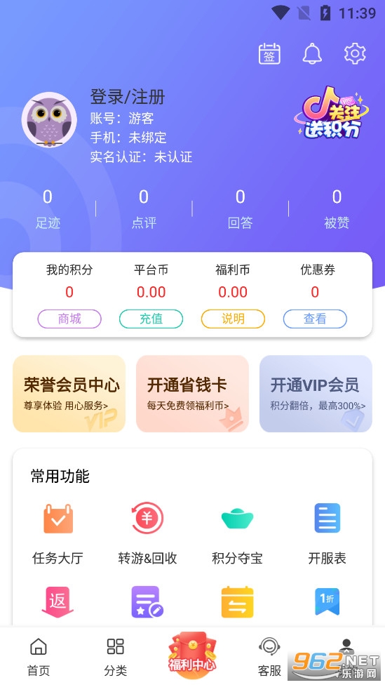 ����Ϸapp���°�v1.89.6��ͼ3