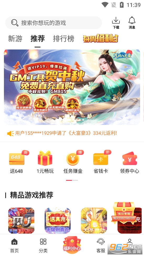 ����Ϸapp���°�v1.89.6��ͼ0