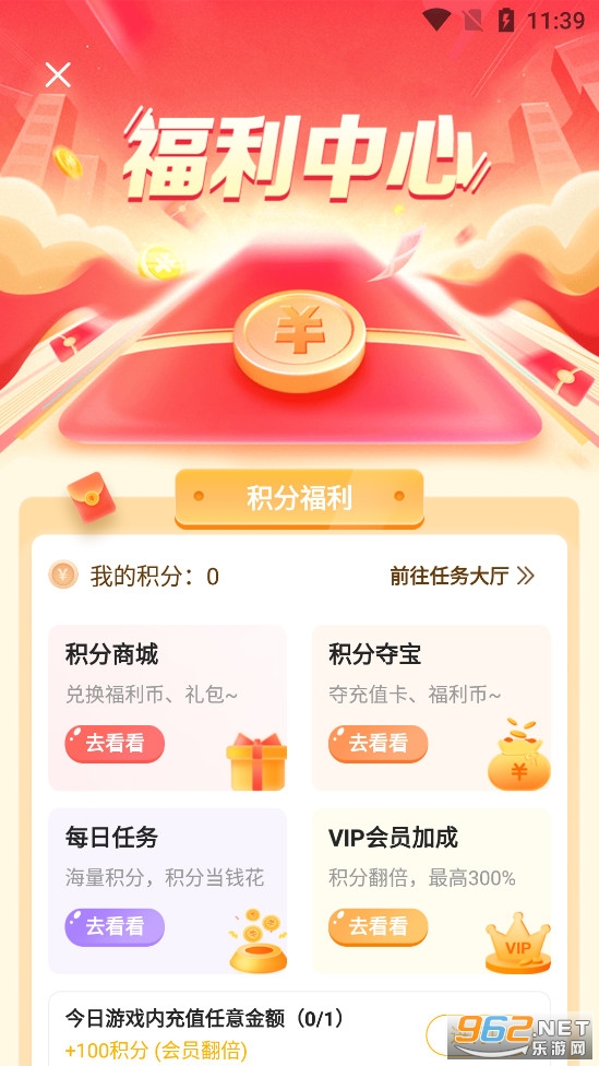 ����Ϸapp���°�v1.89.6��ͼ2