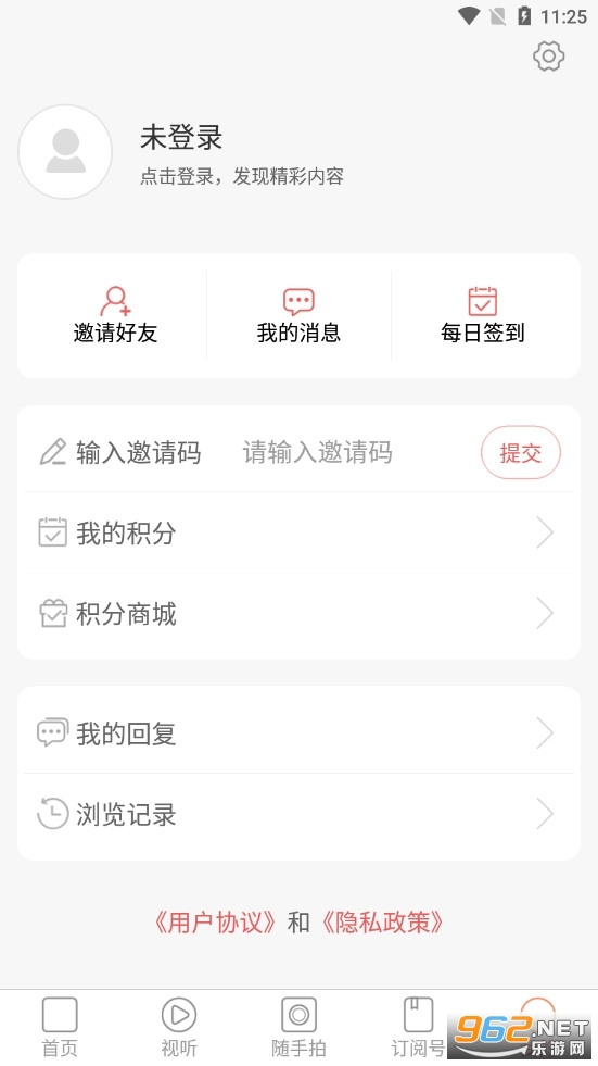 郓城融媒客户端2022截图0