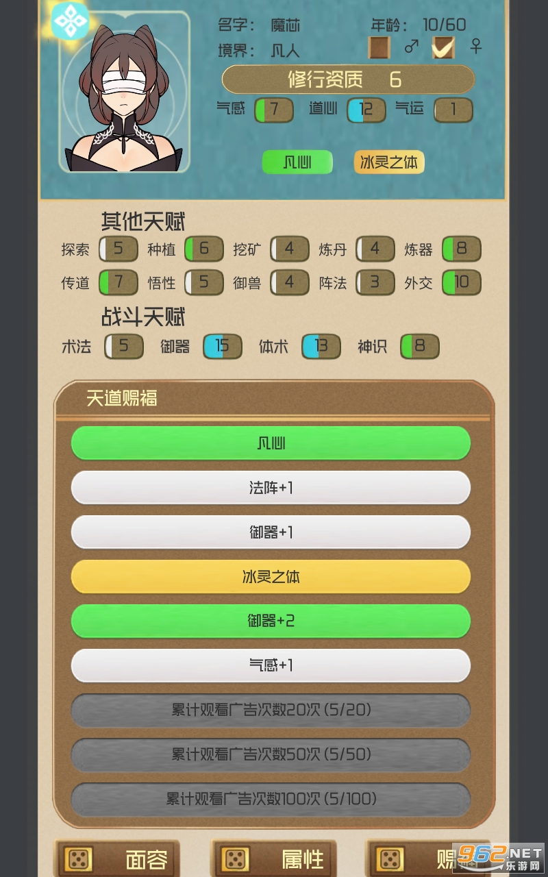 仙门模拟器游戏截图0