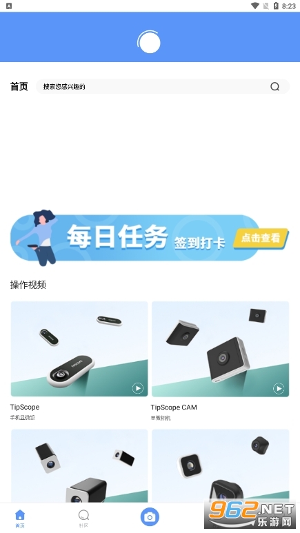 �ֻ���΢������TipScope��Ѱ�v4.4.1���°��ͼ0